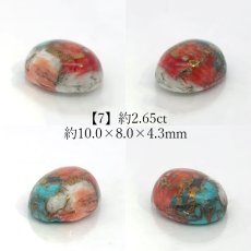 画像8:  オイスターコッパーターコイズ ルース オーバル【一点物】コンポジットストーン 12月誕生石 コレクション 標本 青 赤 模様 天然石 パワーストーン カラーストーン (8)