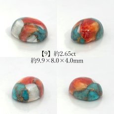 画像10:  オイスターコッパーターコイズ ルース オーバル【一点物】コンポジットストーン 12月誕生石 コレクション 標本 青 赤 模様 天然石 パワーストーン カラーストーン (10)