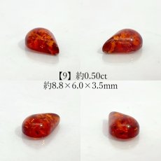 画像10:  アンバー ルース リトアニア産 ドロップ【一点物】Amber コレクション 標本 アンバー 琥珀 内包物 オレンジ 天然石 パワーストーン カラーストーン (10)
