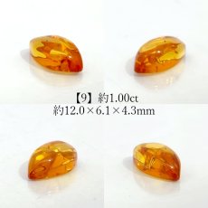 画像10:  イエローアンバー ルース リトアニア産 マーキス【一点物】Amber グリッター入り コレクション 標本 アンバー 琥珀 内包物 天然石 パワーストーン カラーストーン (10)