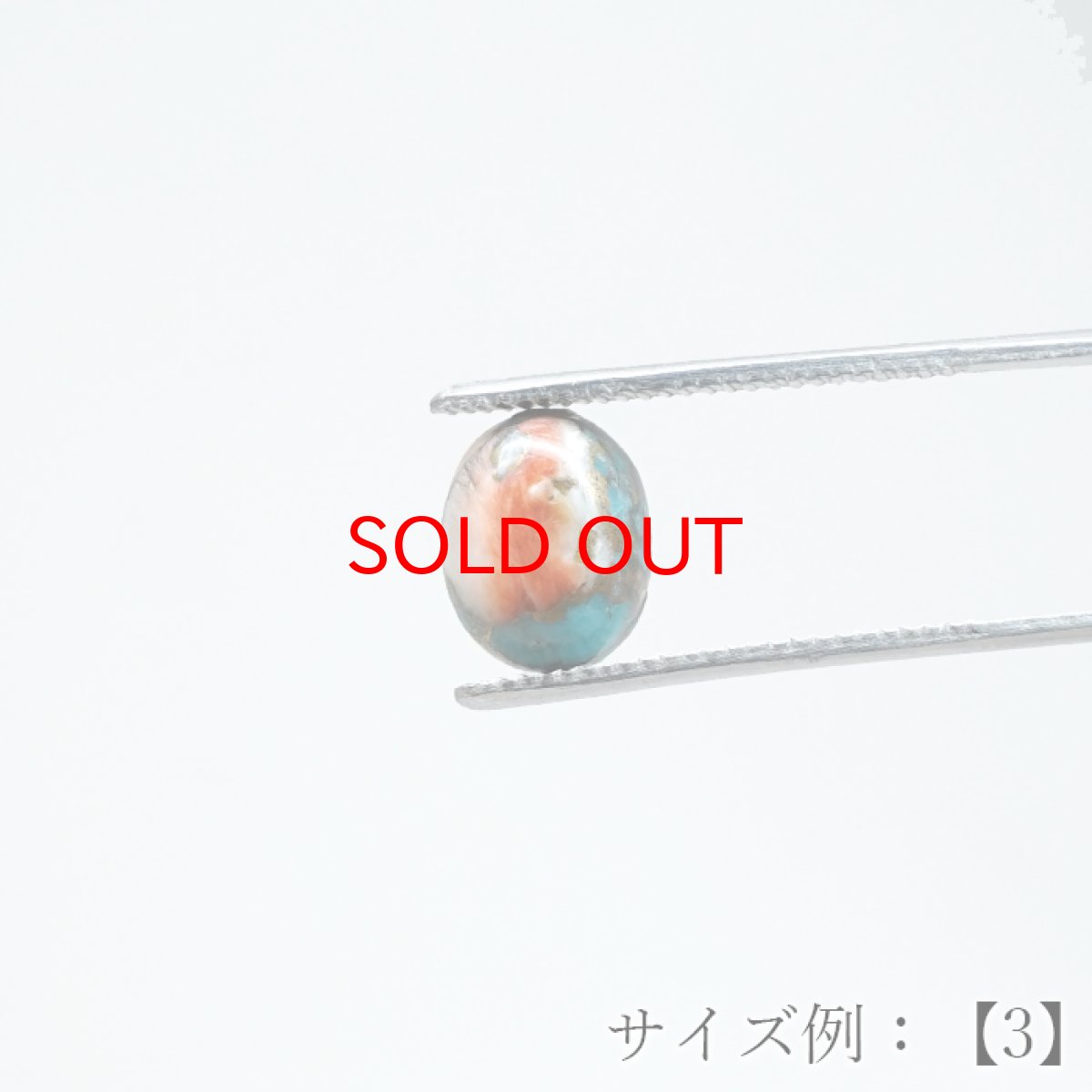 画像12: オイスターコッパーターコイズ ルース オーバル【一点物】コンポジットストーン 12月誕生石 コレクション 標本 青 赤 模様 天然石 パワーストーン カラーストーン (12)