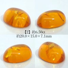 画像3: バルティックアンバー ルース リトアニア産 オーバル【一点物】Baltic Amber コレクション 標本 アンバー 琥珀 内包物 オレンジ 天然石 パワーストーン カラーストーン (3)