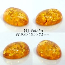 画像5: バルティックアンバー ルース リトアニア産 オーバル【一点物】Baltic Amber コレクション 標本 アンバー 琥珀 内包物 オレンジ 天然石 パワーストーン カラーストーン (5)