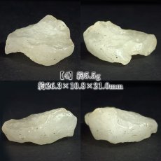 画像5: リビアングラス 原石 リビア砂漠産 【一点もの】 Libyan Glass 隕石 天然ガラス テクタイト クリストバライト 希少 レア お守り 浄化 ヒーリング 天然石 パワーストーン カラーストーン (5)