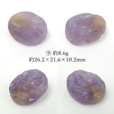 画像10:  アメトリン ルース 8.6g ボリビア産 【 一点もの 】 ラフ原石 裸石 Ametrine アメジスト シトリン ハンドメイド コレクション お守り 浄化 鉱物 希少石 天然石 パワーストーン (10)