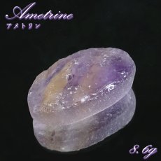 画像1:  アメトリン ルース 8.6g ボリビア産 【 一点もの 】 ラフ原石 裸石 Ametrine アメジスト シトリン ハンドメイド コレクション お守り 浄化 鉱物 希少石 天然石 パワーストーン (1)