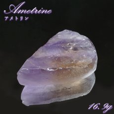 画像1:  アメトリン ルース 16.9g ボリビア産 【 一点もの 】 ラフ原石 裸石 Ametrine アメジスト シトリン ハンドメイド コレクション お守り 浄化 鉱物 希少石 天然石 パワーストーン (1)