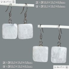 画像7: イジェン水晶 ピアス インドネシア産 ステンレス製 【 一点もの 】 日本製 フック 稀少石 水晶 4月 誕生石 原石 お守り 浄化 天然石 パワーストーン (7)