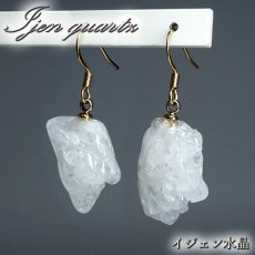 画像1: イジェン水晶 ピアス インドネシア産 ステンレス製 【 一点もの 】 日本製 フック 稀少石 水晶 4月 誕生石 原石 お守り 浄化 天然石 パワーストーン (1)
