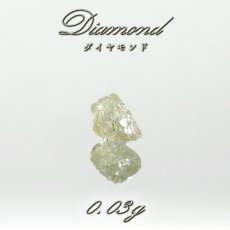 画像1:  ダイヤモンド 原石 アフリカ産 イエローダイヤモンド Yellow Diamond 金剛石 コレクション 標本 4月誕生石 天然 ダイヤ 希少 鉱物 結晶 宝石 天然石 パワーストーン  (1)
