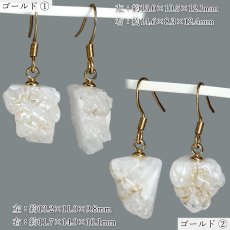 画像2: イジェン水晶 ピアス インドネシア産 ステンレス製 【 一点もの 】 日本製 フック 稀少石 水晶 4月 誕生石 原石 お守り 浄化 天然石 パワーストーン (2)