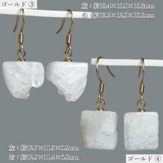 画像3: イジェン水晶 ピアス インドネシア産 ステンレス製 【 一点もの 】 日本製 フック 稀少石 水晶 4月 誕生石 原石 お守り 浄化 天然石 パワーストーン (3)