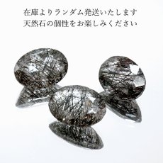 画像7:  ブラックルチル ルース 5.0ct オーバル ブラジル産 カット 裸石 ルチルクォーツ Black Rutil Quartz 内包物 針 黒 インクォーツ 水晶 ハンドメイド コレクション 鉱物 天然石 パワーストーン (7)