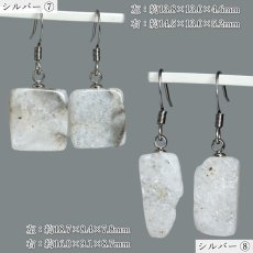 画像8: イジェン水晶 ピアス インドネシア産 ステンレス製 【 一点もの 】 日本製 フック 稀少石 水晶 4月 誕生石 原石 お守り 浄化 天然石 パワーストーン (8)