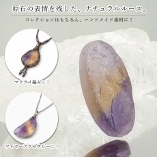 画像12:  アメトリン ルース 8.6g ボリビア産 【 一点もの 】 ラフ原石 裸石 Ametrine アメジスト シトリン ハンドメイド コレクション お守り 浄化 鉱物 希少石 天然石 パワーストーン (12)