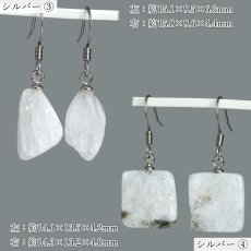 画像6: イジェン水晶 ピアス インドネシア産 ステンレス製 【 一点もの 】 日本製 フック 稀少石 水晶 4月 誕生石 原石 お守り 浄化 天然石 パワーストーン (6)