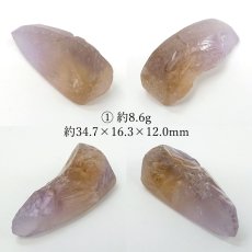 画像2:  アメトリン ルース 8.6g ボリビア産 【 一点もの 】 ラフ原石 裸石 Ametrine アメジスト シトリン ハンドメイド コレクション お守り 浄化 鉱物 希少石 天然石 パワーストーン (2)