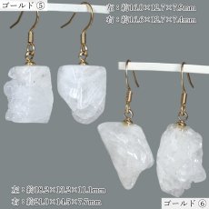 画像4: イジェン水晶 ピアス インドネシア産 ステンレス製 【 一点もの 】 日本製 フック 稀少石 水晶 4月 誕生石 原石 お守り 浄化 天然石 パワーストーン (4)