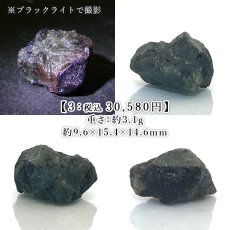 画像4: アレキサンドライト 原石 タンザニア産 【一点物】 Alexandrite 変彩金緑石 変色 皇帝の宝石 クリソベリル 金緑石 コレクション コレクター 標本 6月誕生石 鉱物 結晶 宝石 お守り 天然石 パワーストーン カラーストーンジスト シトリン ハンドメイド コレクション お守り 浄化 鉱物 希少石 天然石 パワーストーン (4)