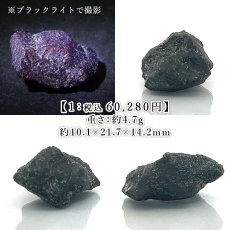 画像2: アレキサンドライト 原石 タンザニア産 【一点物】 Alexandrite 変彩金緑石 変色 皇帝の宝石 クリソベリル 金緑石 コレクション コレクター 標本 6月誕生石 鉱物 結晶 宝石 お守り 天然石 パワーストーン カラーストーン (2)