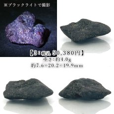 画像4: アレキサンドライト 原石 タンザニア産 【一点物】 Alexandrite 変彩金緑石 変色 皇帝の宝石 クリソベリル 金緑石 コレクション コレクター 標本 6月誕生石 鉱物 結晶 宝石 お守り 天然石 パワーストーン カラーストーン (4)
