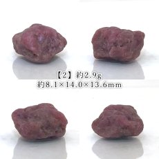 画像3: ピンクサファイア 原石 マダガスカル産 【一点もの】 Pink Sapphire 9月誕生石 サファイア ハンドメイド コレクション コランダム 鉱物 お守り 勝利運 仕事運 カリスマ性 浄化 天然石 パワーストーン カラーストーン (3)
