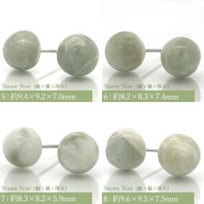 画像7: 糸魚川翡翠 ラウンド カボション型 新潟県 【再入荷！】 【一点もの】 一粒 ピアス 原石ピアス 日本銘石 シリコン付きダブルロックキャッチ 翡翠ピアス 5月誕生石 糸魚川ひすい 天然石 パワーストーン (7)