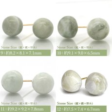 画像4: 糸魚川翡翠 ラウンド カボション型 新潟県 【再入荷！】 【一点もの】 一粒 ピアス 原石ピアス 日本銘石 シリコン付きダブルロックキャッチ 翡翠ピアス 5月誕生石 糸魚川ひすい 天然石 パワーストーン (4)
