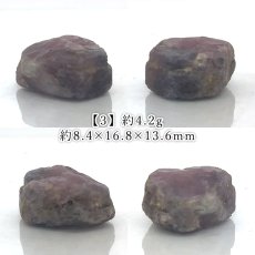 画像4: サファイア 原石 パキスタン産 【一点もの】 Sapphire 9月誕生石 ハンドメイド コレクション コランダム 鉱物 お守り 勝利運 仕事運 カリスマ性 浄化 天然石 パワーストーン カラーストーン (4)