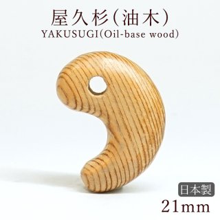 天然木 神秘性 浄化 ヒーリング POWERSWOOD リラックス 厄除け 幸運