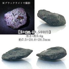 画像3: アレキサンドライト 原石 タンザニア産 【一点物】 Alexandrite 変彩金緑石 変色 皇帝の宝石 クリソベリル 金緑石 コレクション コレクター 標本 6月誕生石 鉱物 結晶 宝石 お守り 天然石 パワーストーン カラーストーン (3)