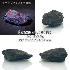 画像2: アレキサンドライト 原石 タンザニア産 【一点物】 Alexandrite 変彩金緑石 変色 皇帝の宝石 クリソベリル 金緑石 コレクション コレクター 標本 6月誕生石 鉱物 結晶 宝石 お守り 天然石 パワーストーン カラーストーン (2)