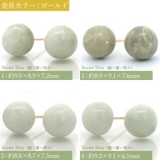 画像2: 糸魚川翡翠 ラウンド カボション型 新潟県 【再入荷！】 【一点もの】 一粒 ピアス 原石ピアス 日本銘石 シリコン付きダブルロックキャッチ 翡翠ピアス 5月誕生石 糸魚川ひすい 天然石 パワーストーン (2)
