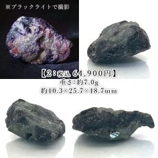 画像3: アレキサンドライト 原石 タンザニア産 【一点物】 Alexandrite 変彩金緑石 変色 皇帝の宝石 クリソベリル 金緑石 コレクション コレクター 標本 6月誕生石 鉱物 結晶 宝石 お守り 天然石 パワーストーン カラーストーン (3)