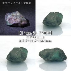 画像2: アレキサンドライト 原石 タンザニア産 【一点物】 Alexandrite 変彩金緑石 変色 皇帝の宝石 クリソベリル 金緑石 コレクション コレクター 標本 6月誕生石 鉱物 結晶 宝石 お守り 天然石 パワーストーン カラーストーンジスト シトリン ハンドメイド コレクション お守り 浄化 鉱物 希少石 天然石 パワーストーン (2)