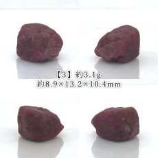 画像4: ピンクサファイア 原石 マダガスカル産 【一点もの】 Pink Sapphire 9月誕生石 サファイア ハンドメイド コレクション コランダム 鉱物 お守り 勝利運 仕事運 カリスマ性 浄化 天然石 パワーストーン カラーストーン (4)