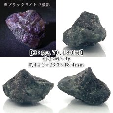 画像4: アレキサンドライト 原石 タンザニア産 【一点物】 Alexandrite 変彩金緑石 変色 皇帝の宝石 クリソベリル 金緑石 コレクション コレクター 標本 6月誕生石 鉱物 結晶 宝石 お守り 天然石 パワーストーン カラーストーン (4)