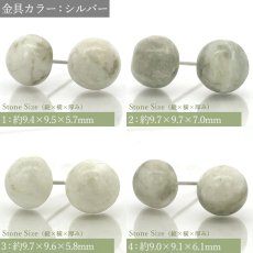 画像6: 糸魚川翡翠 ラウンド カボション型 新潟県 【再入荷！】 【一点もの】 一粒 ピアス 原石ピアス 日本銘石 シリコン付きダブルロックキャッチ 翡翠ピアス 5月誕生石 糸魚川ひすい 天然石 パワーストーン (6)