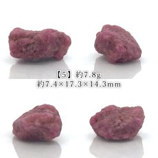 画像6: ピンクサファイア 原石 マダガスカル産 【一点もの】 Pink Sapphire 9月誕生石 サファイア ハンドメイド コレクション コランダム 鉱物 お守り 勝利運 仕事運 カリスマ性 浄化 天然石 パワーストーン カラーストーン (6)