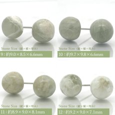 画像8: 糸魚川翡翠 ラウンド カボション型 新潟県 【再入荷！】 【一点もの】 一粒 ピアス 原石ピアス 日本銘石 シリコン付きダブルロックキャッチ 翡翠ピアス 5月誕生石 糸魚川ひすい 天然石 パワーストーン (8)