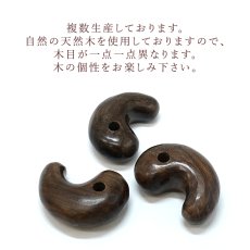 画像3: 神代桂(じんだいかつら) 勾玉 31mm JINDAI KATSARA 日本産 日本製 自社製 エネルギー パワーズウッド 天然木 (3)