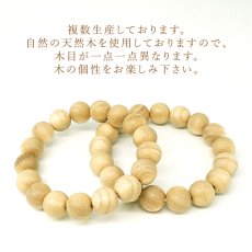 画像4: 会津桐(あいづぎり) ブレスレット 12mm 福島県産 【日本銘木】47都道府県 AIZU Paulownia 自社製 日本製 天然木 パワーズウッド (4)