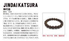 画像4: 神代桂(じんだいかつら) 勾玉 31mm JINDAI KATSARA 日本産 日本製 自社製 エネルギー パワーズウッド 天然木 (4)