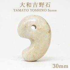 画像1: 大和吉野 勾玉 大 30mm  奈良県産 日本製 日本銘石 天然石 パワーストーン カラーストーン (1)