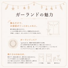 画像2: シェルガーランド 3タイプ オリジナル 日本製 自社製 貝殻 天然シェル garland ナチュラル チェーン インテリア アイテム オーナメント 雑貨 シンプル ビーズ リビング 玄関 寝室 上品 玄関 カラーストーン (2)