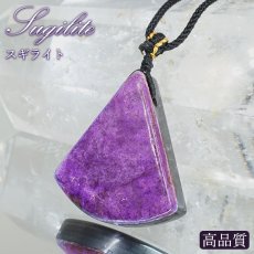 画像1: スギライト 高品質 ペンダントトップ 南アフリカ産【一点もの】希少 Sugilite 世界三大ヒーリングストーン 杉石 横穴 貫通穴 大ぶり ドロップ 天然石 パワーストーン カラーストーン (1)