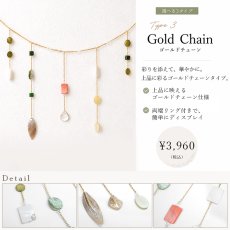 画像5: シェルガーランド 3タイプ オリジナル 日本製 自社製 貝殻 天然シェル garland ナチュラル チェーン インテリア アイテム オーナメント 雑貨 シンプル ビーズ リビング 玄関 寝室 上品 玄関 カラーストーン (5)