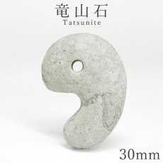 画像1: 【日本の石】 タツナイト青 勾玉 30mm 兵庫県 (1)