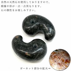 画像3: ブラックハイドガーネット 30mm 勾玉 愛媛県産 Black Hide Garnet 日本製 自社製 ガーネット 日本銘石 天然石 パワーストーン カラーストーン (3)