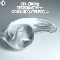 画像11: 天然水晶 勾玉 43×75mm 山梨研磨 【一点物】 特大 置物 オブジェ Quartz 水晶 石英 4月誕生石 彫刻 手研磨 職人 無処理 魔除け 厄除け 開運 お守り 浄化 天然石 パワーストーン (11)